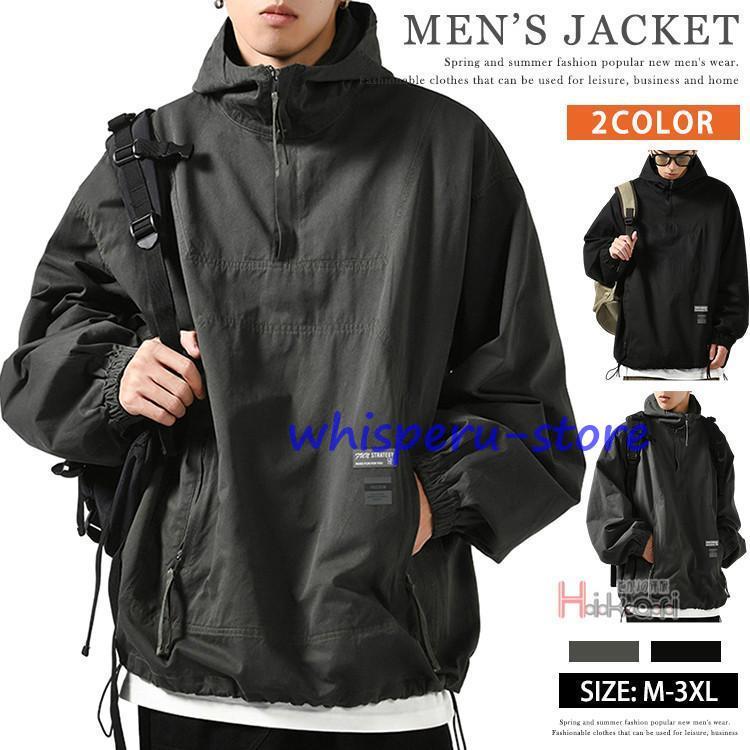 アノラックパーカー メンズ パーカー 綿100% プルオーバー ジャケット