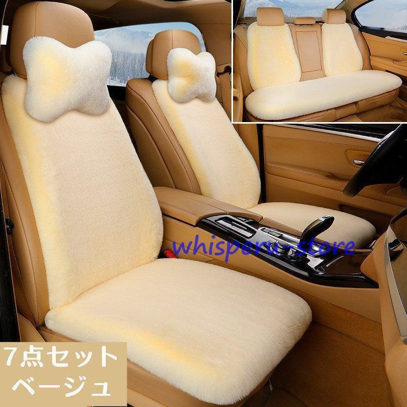 カーシートカバー 軽自動車用 簡易タイプ カバー パッド 8色 カー用品 カーグッズ ふわふわ ピンク 軽自動車 おしゃれ かわいい ベージュ 上質 秋冬 新作_10