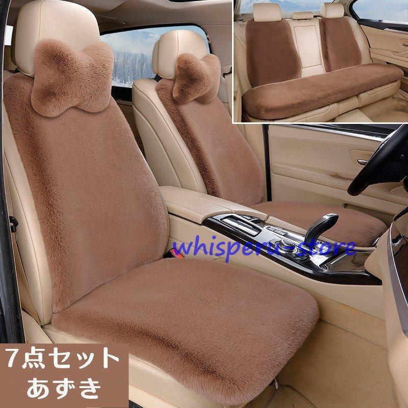カーシートカバー 軽自動車用 簡易タイプ カバー パッド 8色 カー用品 カーグッズ ふわふわ ピンク 軽自動車 おしゃれ かわいい ベージュ 上質 秋冬 新作_11