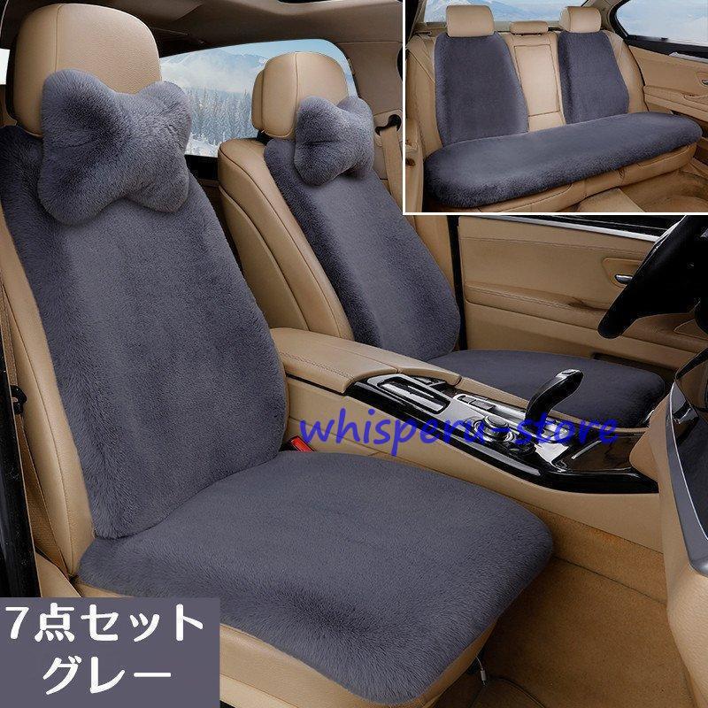 カーシートカバー 軽自動車用 簡易タイプ カバー パッド 8色 カー用品 カーグッズ ふわふわ ピンク 軽自動車 おしゃれ かわいい ベージュ 上質 秋冬 新作_12