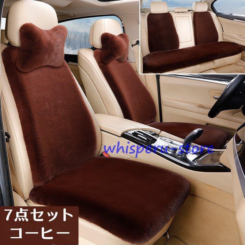 カーシートカバー 軽自動車用 簡易タイプ カバー パッド 8色 カー用品 カーグッズ ふわふわ ピンク 軽自動車 おしゃれ かわいい ベージュ 上質 秋冬 新作_13
