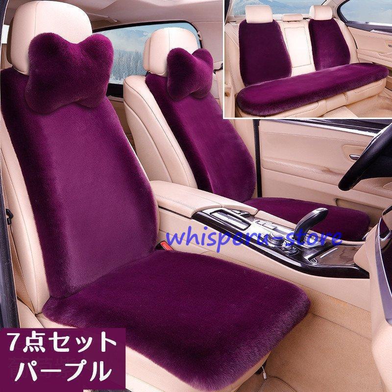 カーシートカバー 軽自動車用 簡易タイプ カバー パッド 8色 カー用品 カーグッズ ふわふわ ピンク 軽自動車 おしゃれ かわいい ベージュ 上質 秋冬 新作_14