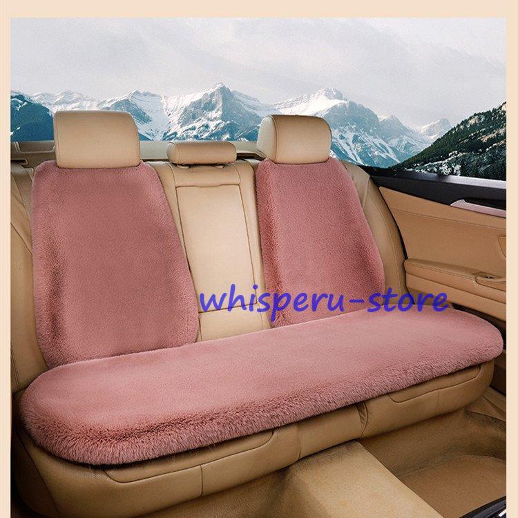 カーシートカバー 軽自動車用 簡易タイプ カバー パッド 8色 カー用品 カーグッズ ふわふわ ピンク 軽自動車 おしゃれ かわいい ベージュ 上質 秋冬 新作_1