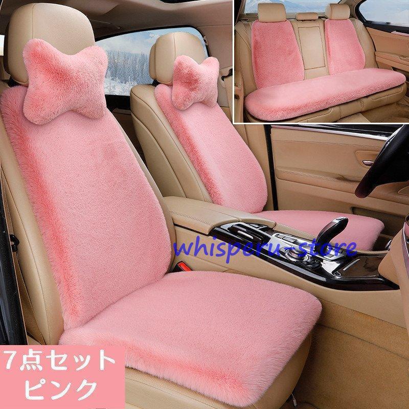 カーシートカバー 軽自動車用 簡易タイプ カバー パッド 8色 カー用品 カーグッズ ふわふわ ピンク 軽自動車 おしゃれ かわいい ベージュ 上質 秋冬 新作_8