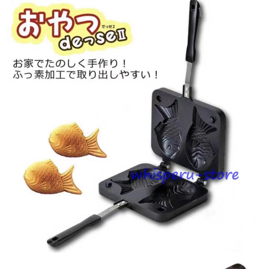 たい焼き機 家庭用 鯛焼き器 直火 ガス火専用 2枚焼き フライパン