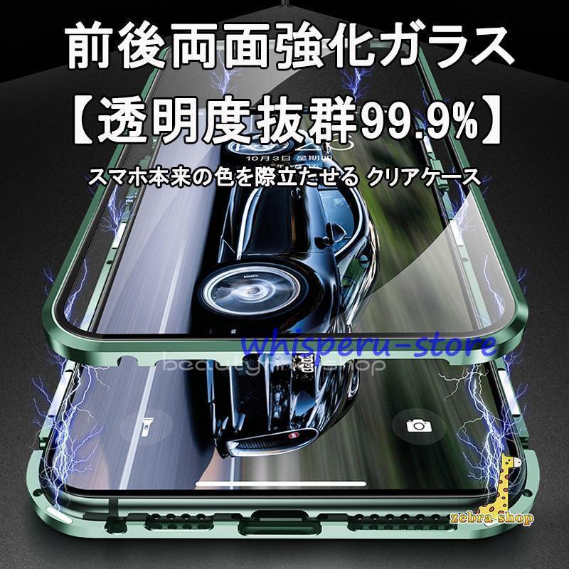 iphone 15 14　13 iphone  plusPro Max  Pro Max 背面型 アルミ 両面強化ガラス おしゃれ 薄型 軽量  耐衝撃 全面保護 アイフォン  mini pro Max｜whisperu｜03