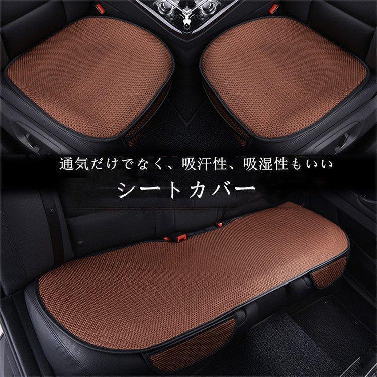 車用 座布団 クッション カークッション ビスコース 車座布団 3点 