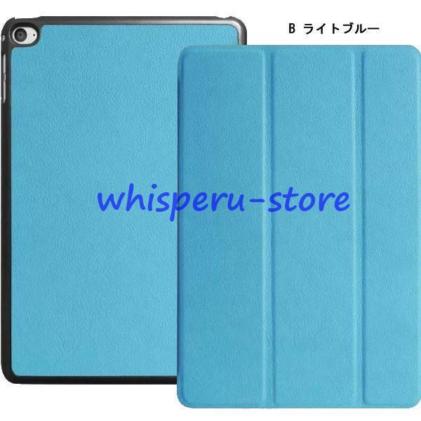 iPad mini4 iPad Pro 9.7インチ PUレザーケースカバー オートスリープ 