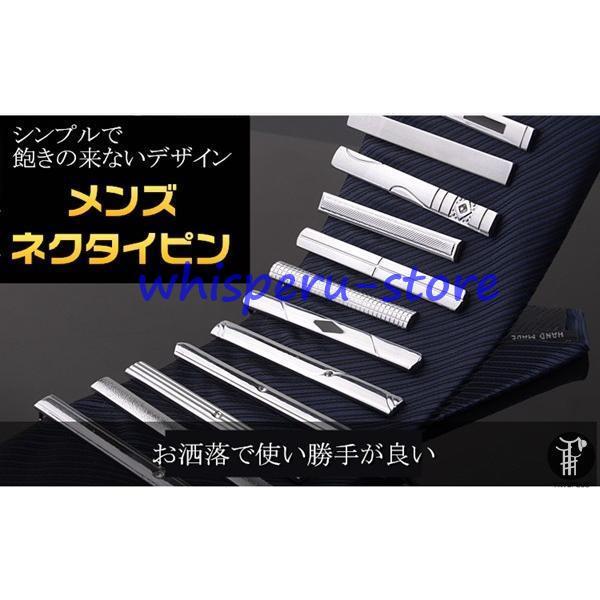ネクタイピン タイピン 2点セット タイバー シルバー メンズ 選べる15