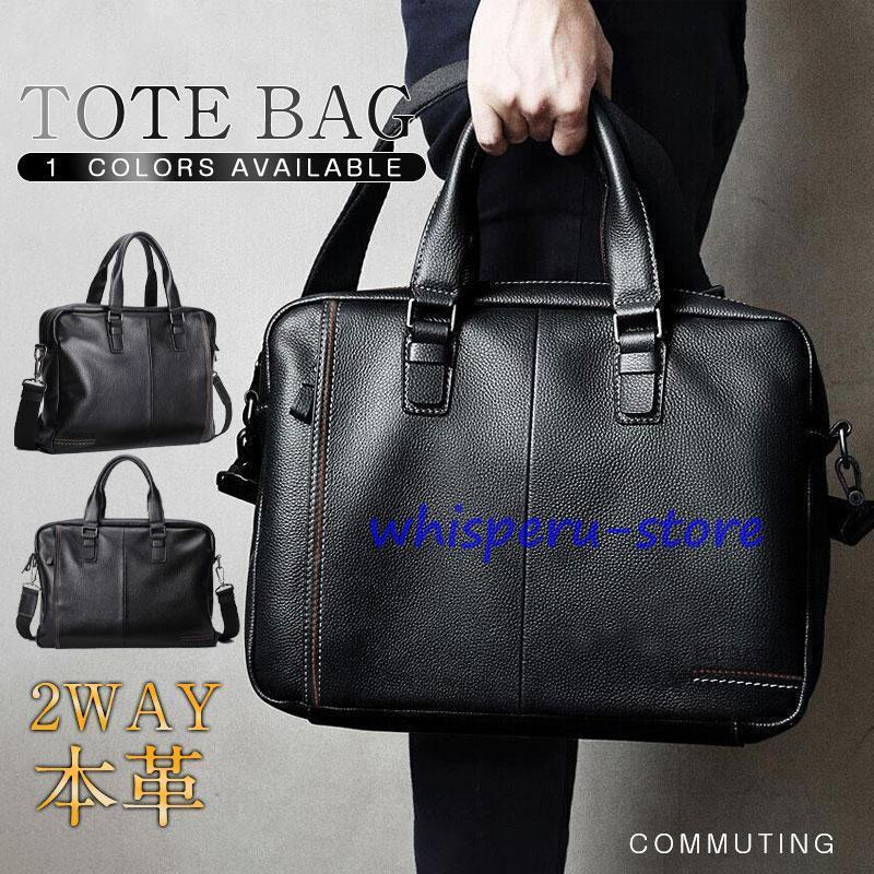 トートバッグ ビジネスバッグ ビジネストート メンズ 本革 2way 撥水