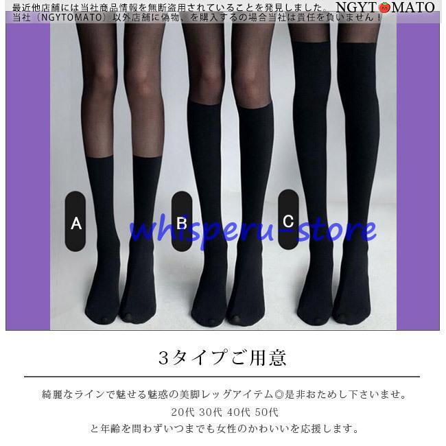 フェイクニーハイタイツ  新品 フェイクタイツ 肌色 タイツ フェイクサイハイ ソックス 柄タイツ オーバーニーソックス柄タイツ 美脚 隠す｜whisperu｜07