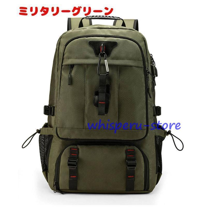 ビジネスリュック バックパック 80L 60L 大容量 軽量 USB充電ポート