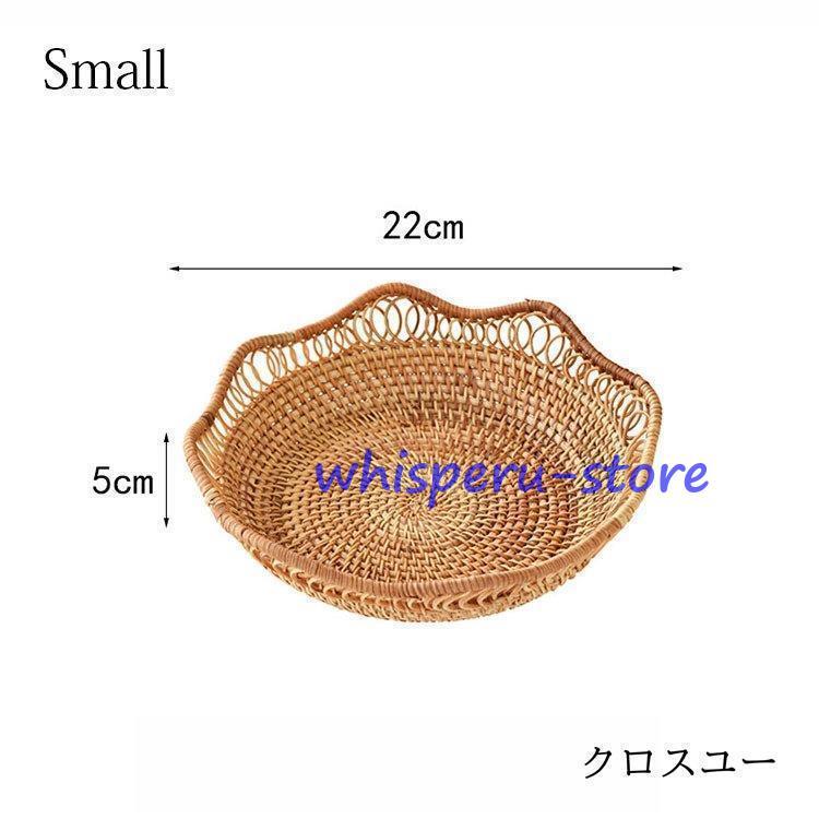 竹細工 果物皿 菓子入れ 小物入 水切り皿 手作工芸品 フルーツバスケット フルーツバスケット おしゃれ 藤編み 手作り お菓子入れ フルーツ皿