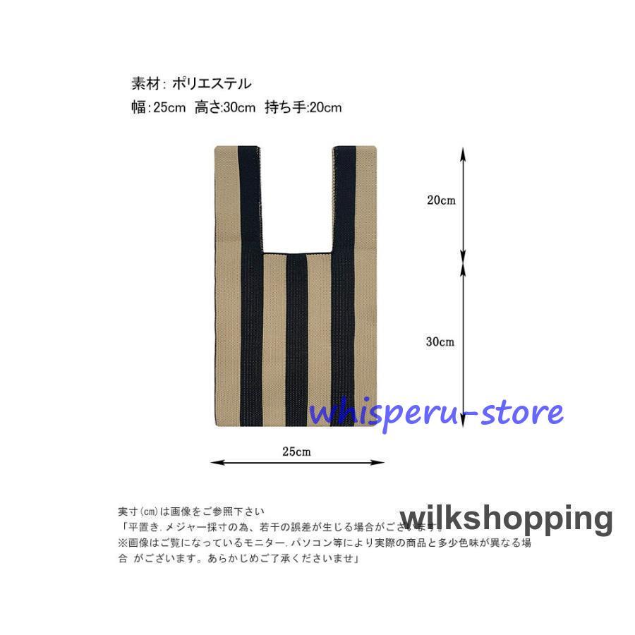 バッグ ニット トートバッグ ニットバッグ a4 縦型 ハンドバッグ レディース ミニバッグ ストライプ ストライプ柄大容量 軽量 持ちやすい かばん｜whisperu｜20
