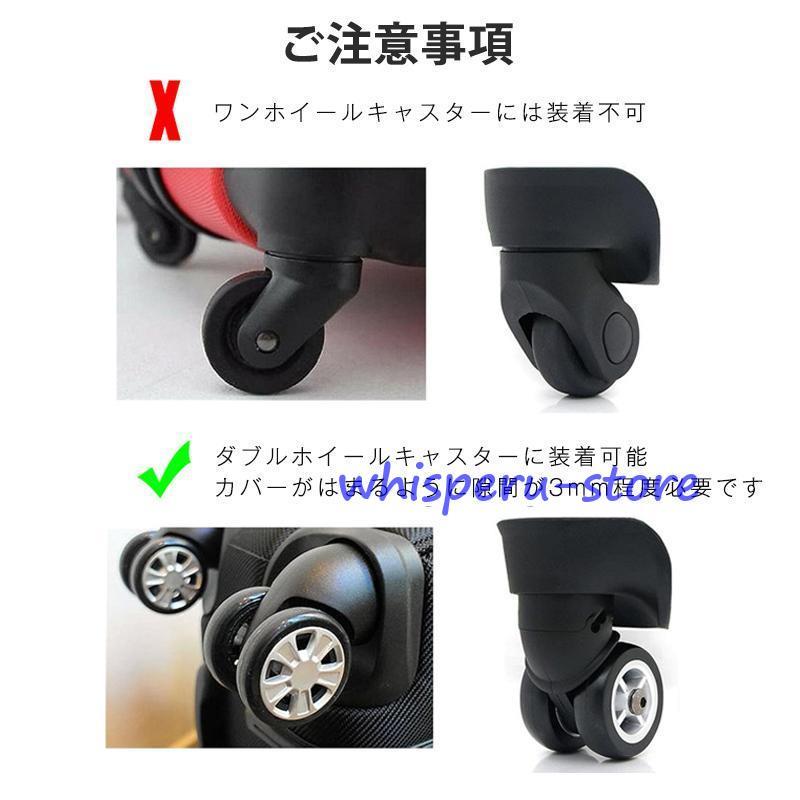 スーツケース 足カバー 8 個 シリコン プロテクター 車輪保護