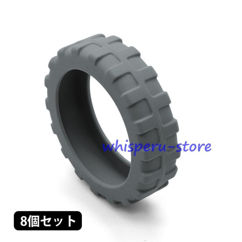 キャスターカバー スーツケース 8個セット 車輪カバー キズ防止 タイヤ