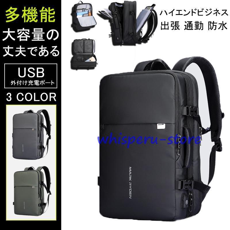 リュック メンズ 人気 盗難防止リュックサック USB充電ポート ビジネス