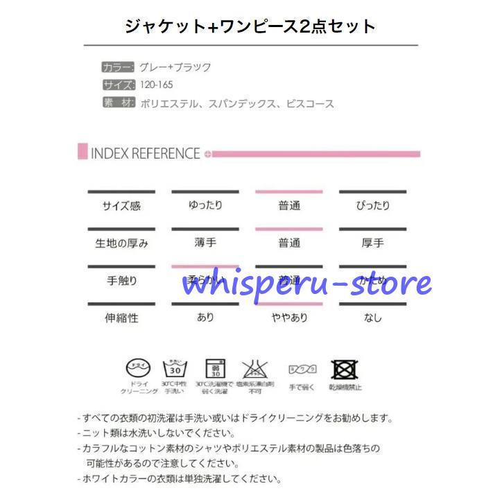 ジャケットワンピース 上下2点セット フォーマル ピアノ お受験 発表会 七五三 誕生日 きれいめ 入園式 入学式 冠婚葬祭 卒業式 卒園式 ジュニア 結婚式の画像