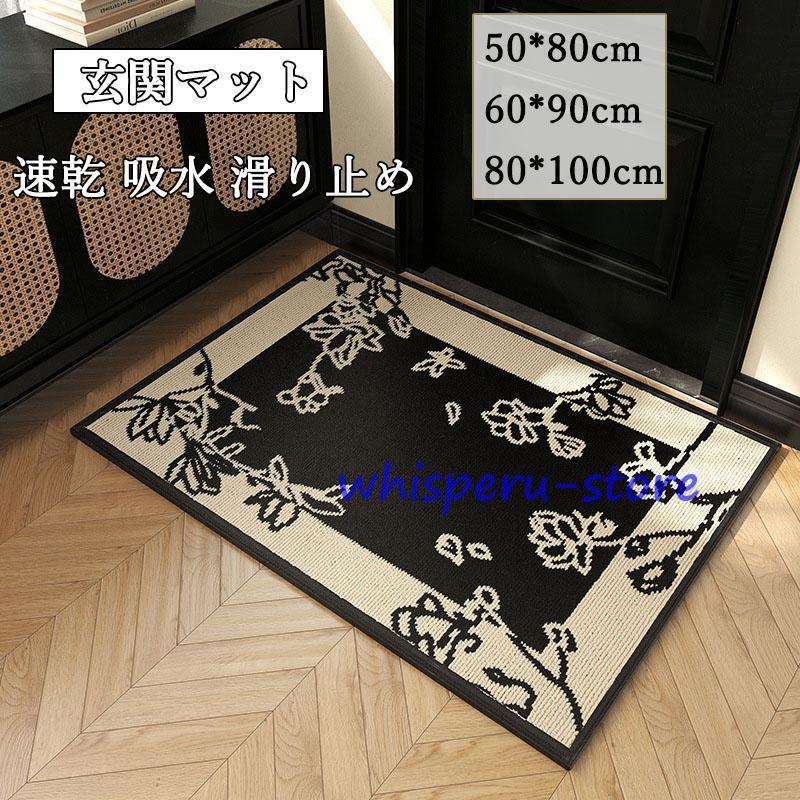ドアマット 洗える 風水 北欧 幸運 吸水 速乾 滑り止め 魚 玄関マット 屋内 屋外用ドアマット 大判 速乾 吸水 滑り止め 雨 雪 泥