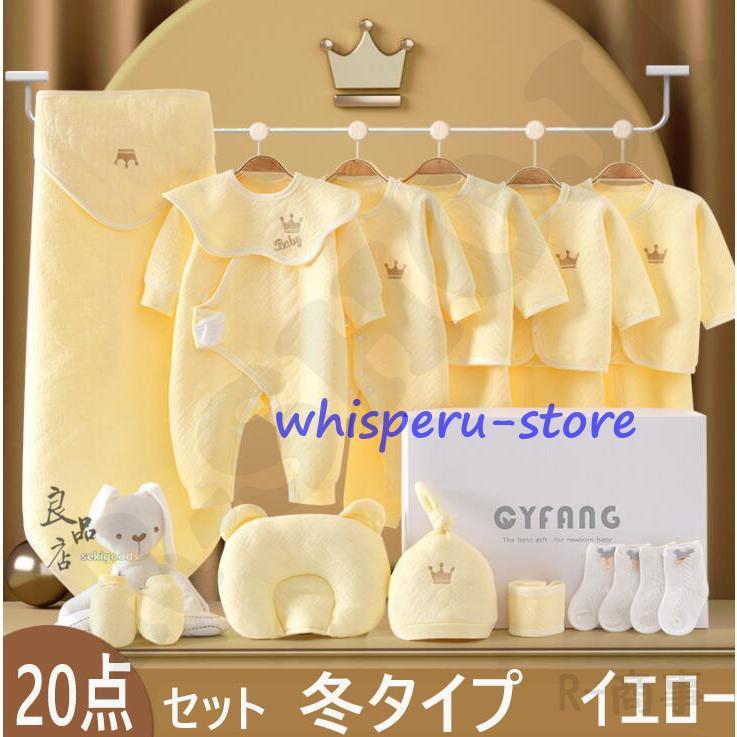 出産祝い 友達 冬 妊娠祝い おしゃれ 男の子 女の子 ギフトセット 人気 ベビー服 新生児 赤ちゃん 服 プレゼント ベビーギフト 肌着の画像