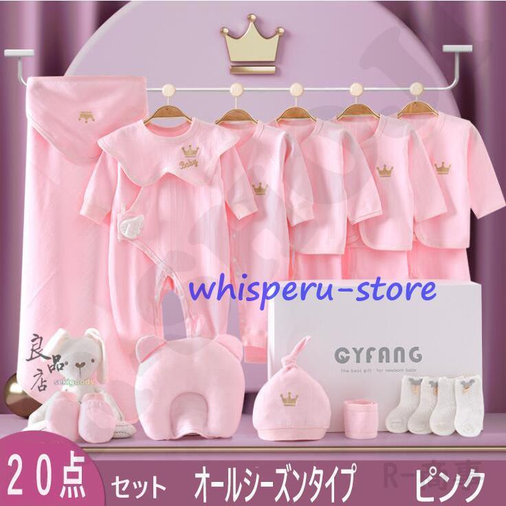 出産祝い 友達 冬 妊娠祝い おしゃれ 男の子 女の子 ギフトセット 人気 ベビー服 新生児 赤ちゃん 服 プレゼント ベビーギフト 肌着の画像