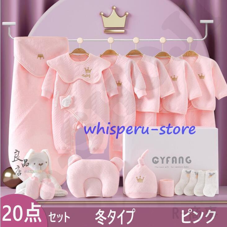 出産祝い 友達 冬 妊娠祝い おしゃれ 男の子 女の子 ギフトセット 人気 ベビー服 新生児 赤ちゃん 服 プレゼント ベビーギフト 肌着の画像