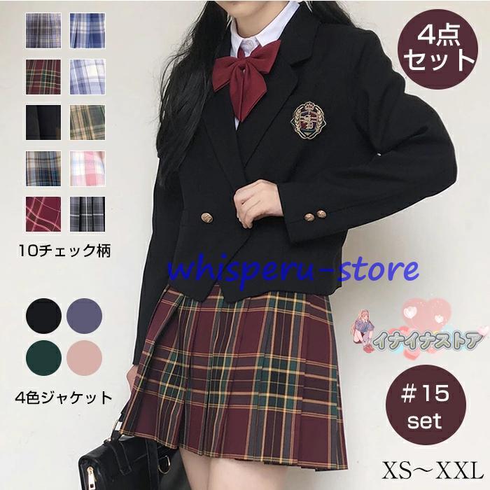 卒業式 スーツ 女の子 大きいサイズ 子供服 小学生 中学生 高校生 4点