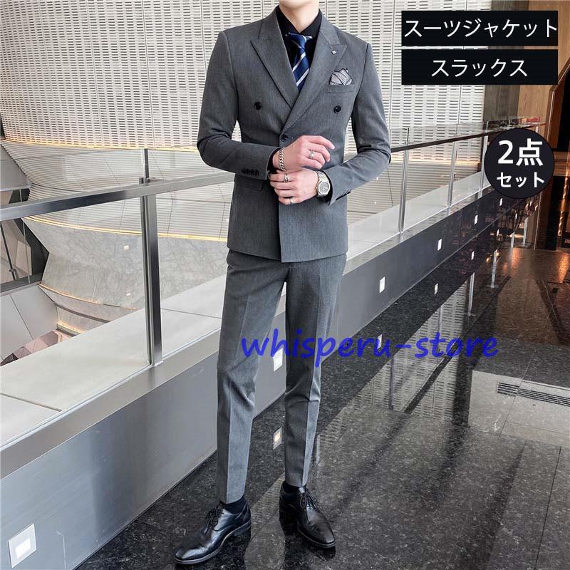 スーツ メンズ 上下セット 2点セット スリム ブレザー スーツ メンズ 上下セット 2点セット スリム ブレザー