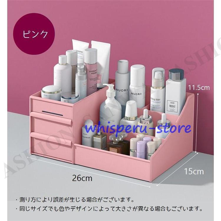 メイクボックス スキンケア収納 デスクオーガナイザー 卓上収納