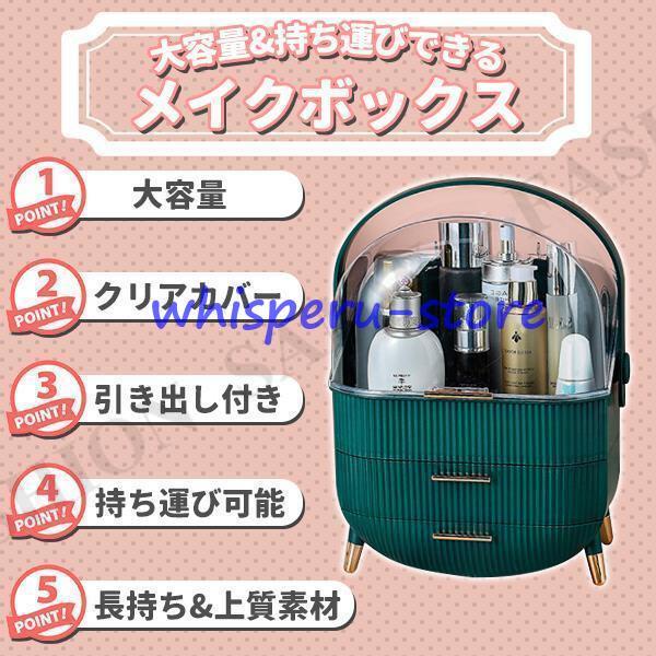 メイクボックス コスメボックス グリーン 緑 化粧品 収納 ケース 大 