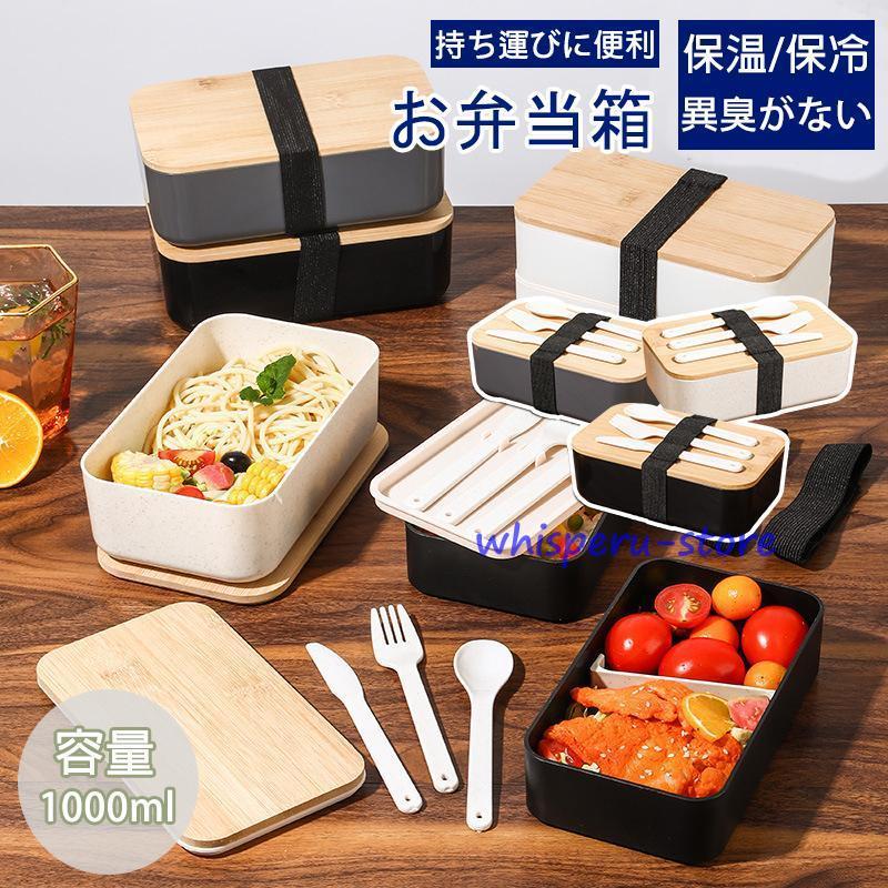 弁当箱 大人&子供用 竹製ボード蓋 ソースカップ 仕切り ランチ