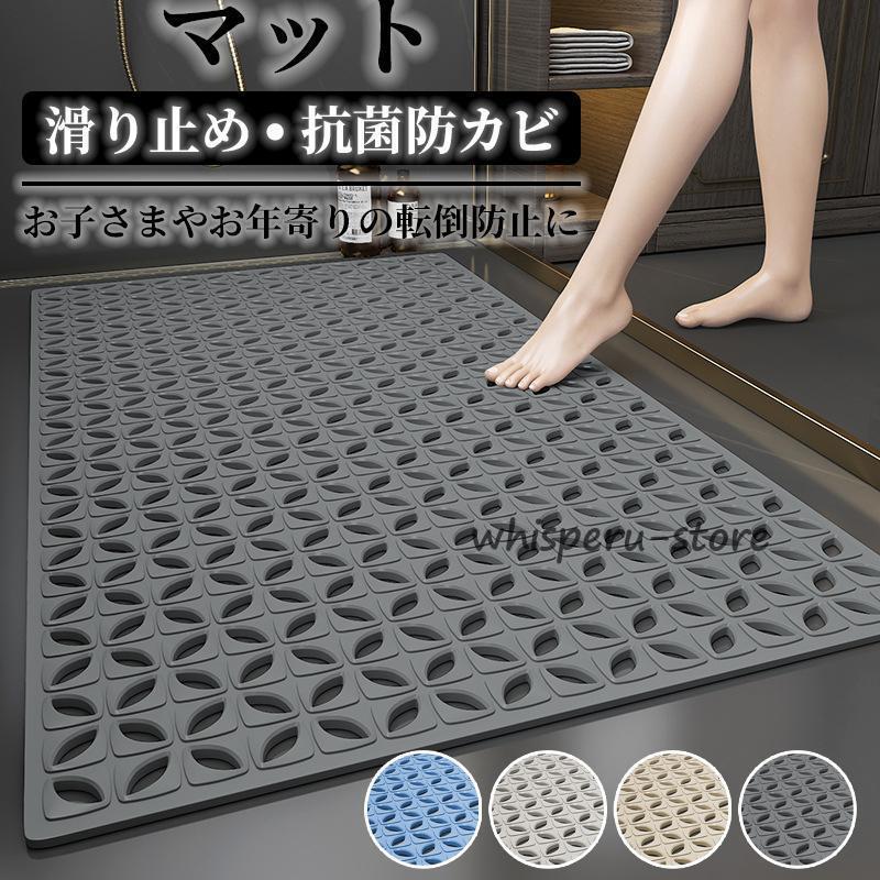 NCL 風呂マット 浴室 滑り止めマット 転倒防止 PVC 抗菌 防カビ お風呂マット 滑り止め 浴室内 介護用品 バスマット 洗い場マット 浴槽