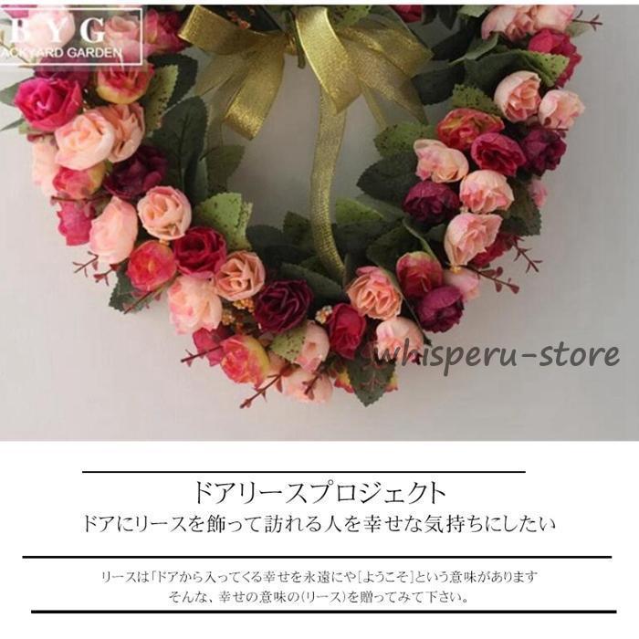 リース 玄関 母の日 花輪 ドアリース フラワーリース ハート 枯れない