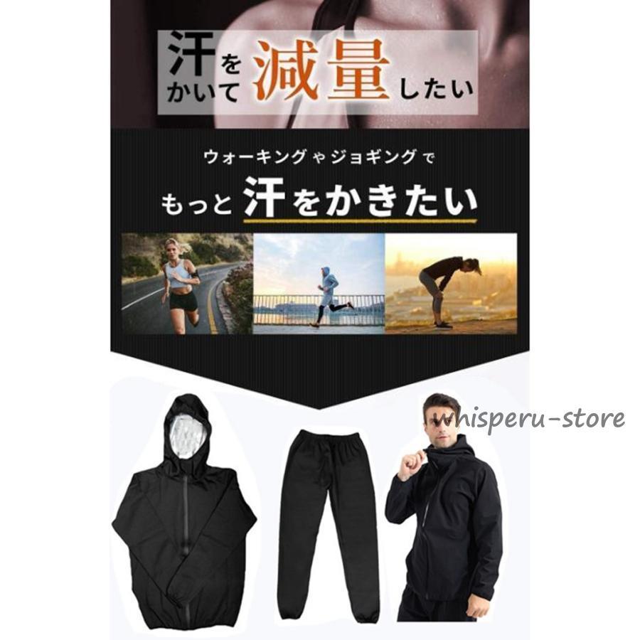 サウナスーツ メンズ 上下セット ダイエット トレーニング スポーツ