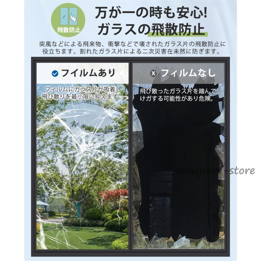 窓ガラス フィルム 目隠し 遮光シート 断熱 90*200cm 飛散防止 はがせる 外から見えない マジックミラー uvカット 節電 防犯 省エネ｜whisperu｜15