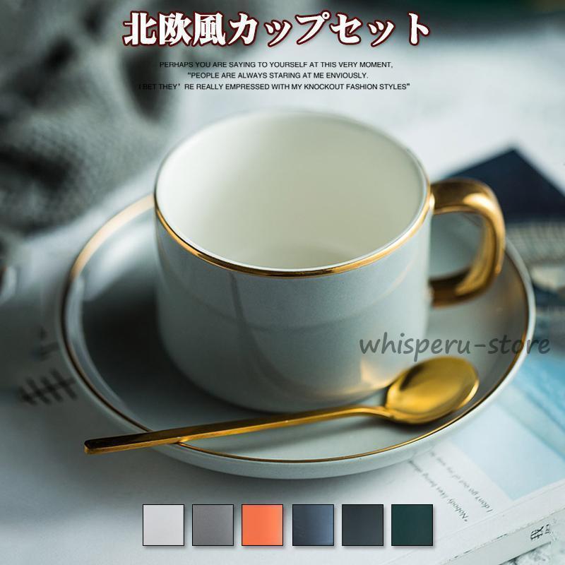 コーヒーカップ 3点セット ツルツル シンプル ティーカップ 高級感