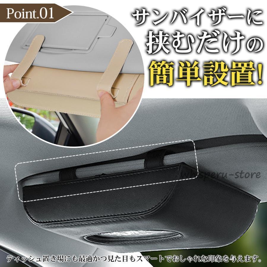 車 ティッシュケース 便利グッズ サンバイザー ティッシュボックス