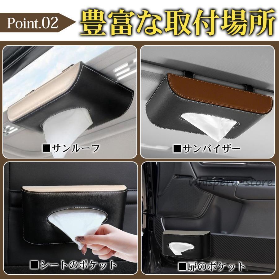 車 ティッシュケース 便利グッズ サンバイザー ティッシュボックス