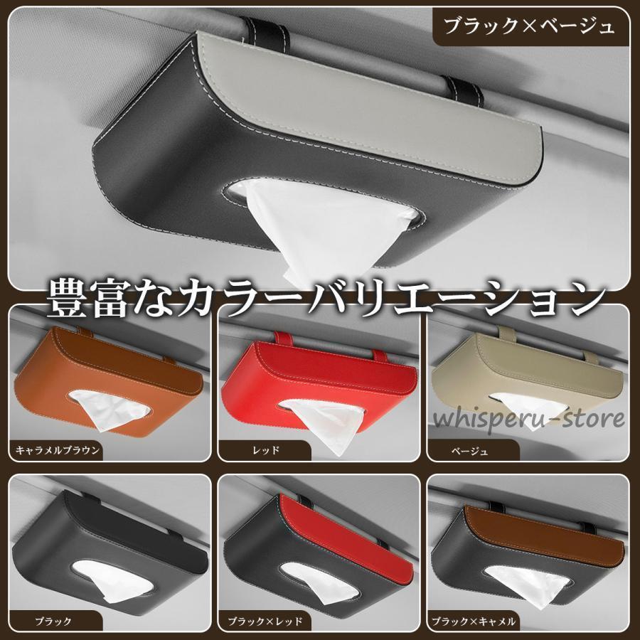 車 ティッシュケース 便利グッズ サンバイザー ティッシュボックス