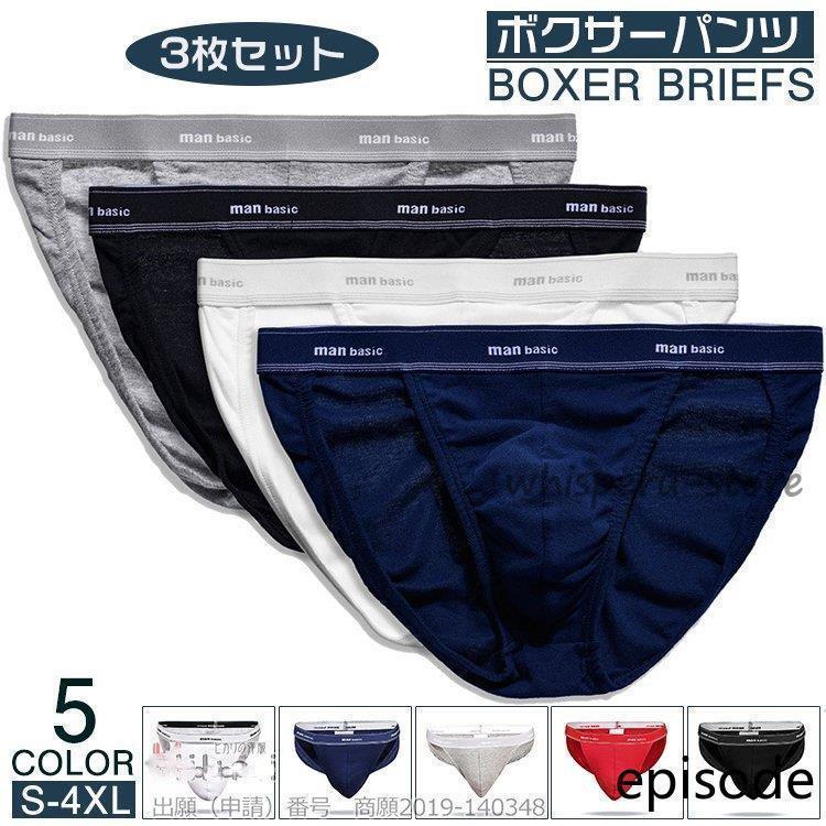 HOM ブリーフ メンズ ビキニ　6個セット ビキニブリーフ メンズ 男性用下着 紳士 ブリーフパンツ 3枚