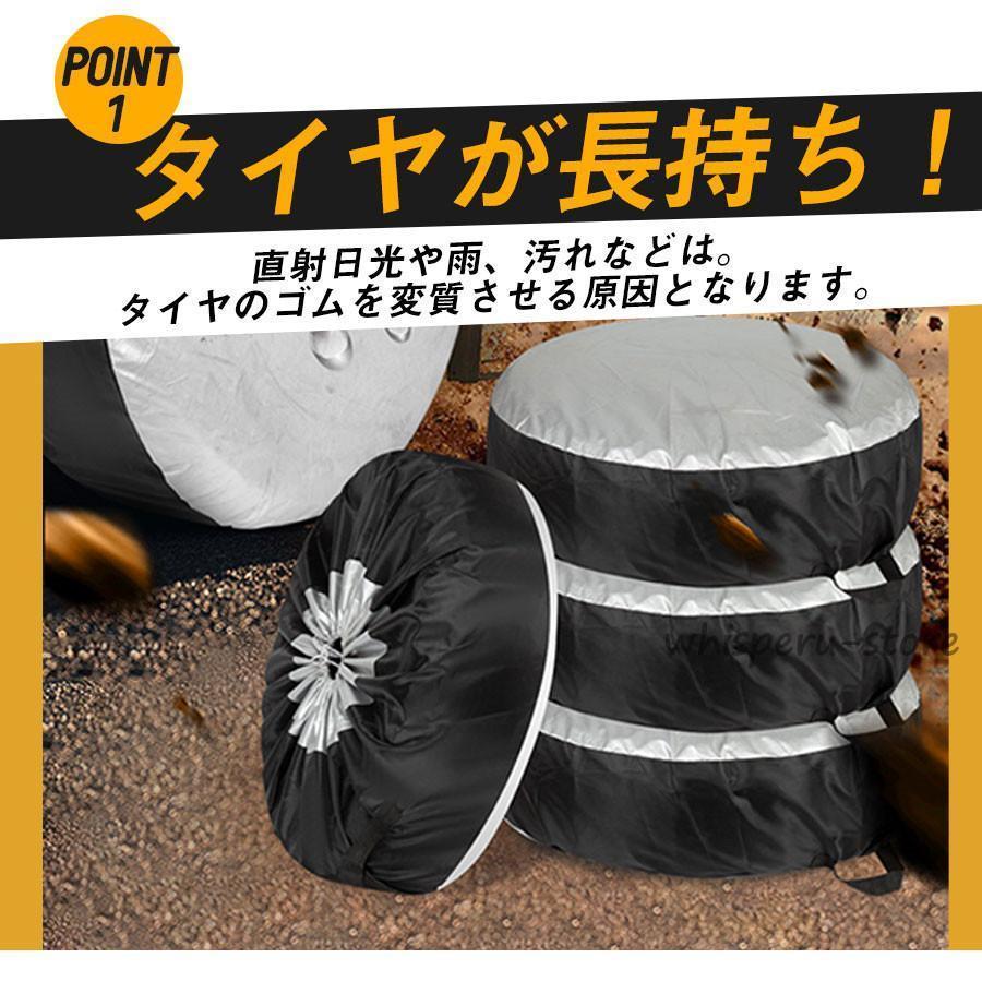 タイヤカバー 4本 セットタイヤ 保管 カバー 丈夫 収納袋 収納 タイヤ 