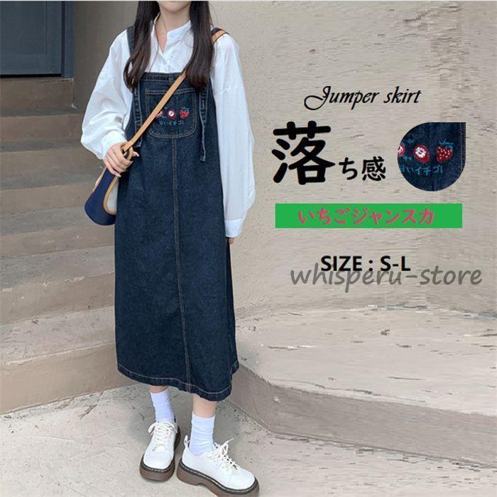 ジャンパースカート デニム 50代 ロング 大きいサイズ 大人