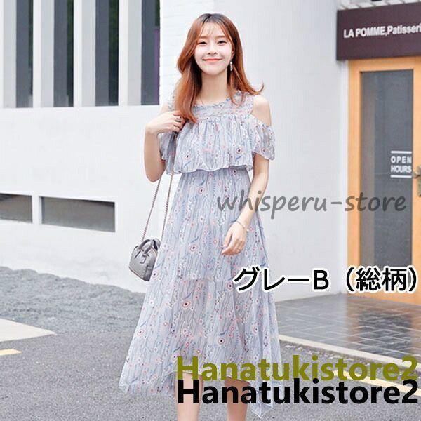 オフショル ワンピース 水色 リゾートワンピ オフショルダー