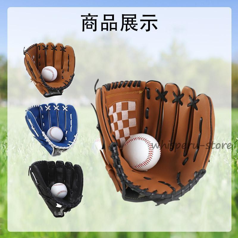 野球グローブ 軟式 キャッチボール 練習用 初心者用 右利き ３サイズ 子供用/大人用 誕生日プレゼントクリスマスプレゼント 子供 大人 ボール付き｜whisperu｜08