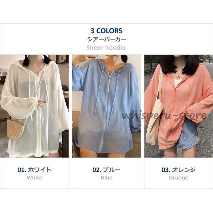 シアー パーカー レディース 薄手 夏 透け感 トップス ライトアウター