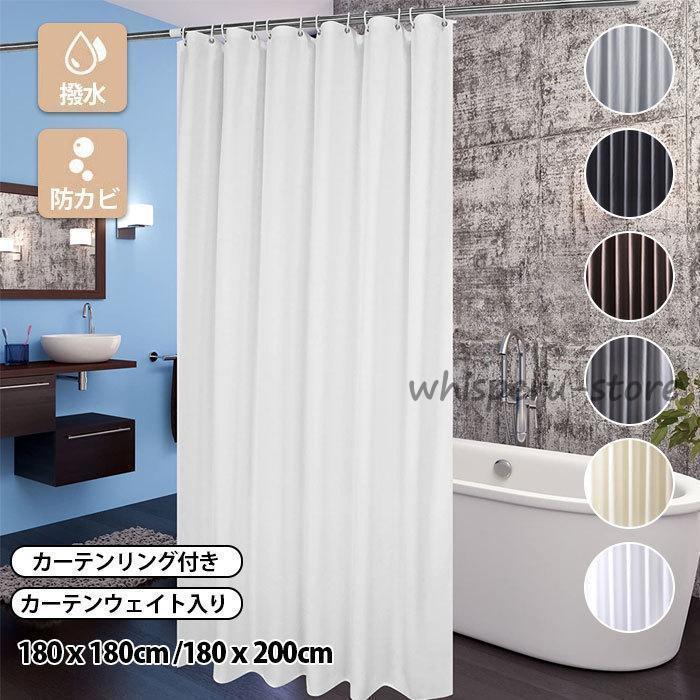 無孔風呂カーテンセット防水カビ防止トイレの厚い仕切りカーテン シャワーカーテン 防水 防カビ 仕切り 北欧 透けない 撥水 浴室 バス