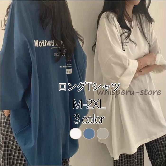 ロングTシャツ レディース 半袖 韓国 大きいサイズ トップス 夏服 上着