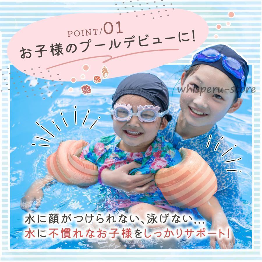 浮き輪 子供 子供用 5歳 アームリング 2歳 2個セット 赤ちゃん うきわ