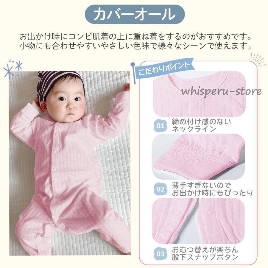 コンビ肌着 ボタン 夏 新生児 コンビ肌着セット 肌着 肌着セット 服 服