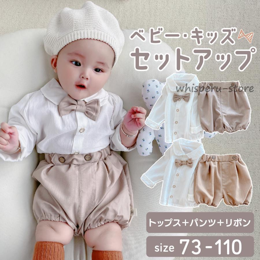 男の子 フォーマル 80 スーツ 2歳 衣装 セレモニードレス ベビー服 90